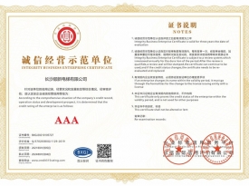 长沙顺新电梯有限公司_重质量守信用企业