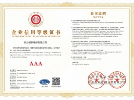 长沙顺新电梯有限公司_重合同守信用企业