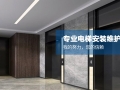 旧楼加装电梯为什么要进行检测鉴定?